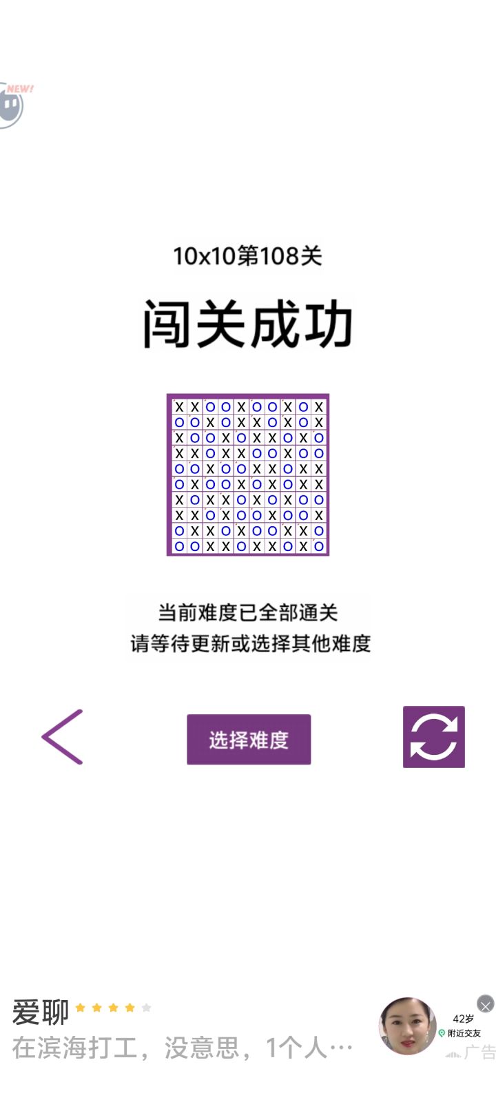终于全过啦截图