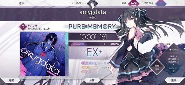 amygdata Future9+ PM截图