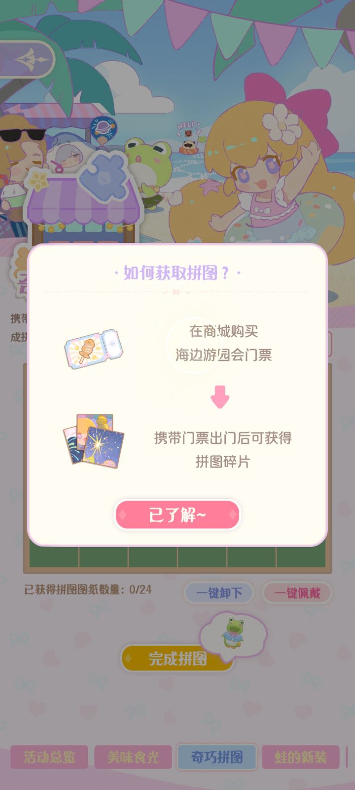 这个活动是只要带门票就行了吗?截图