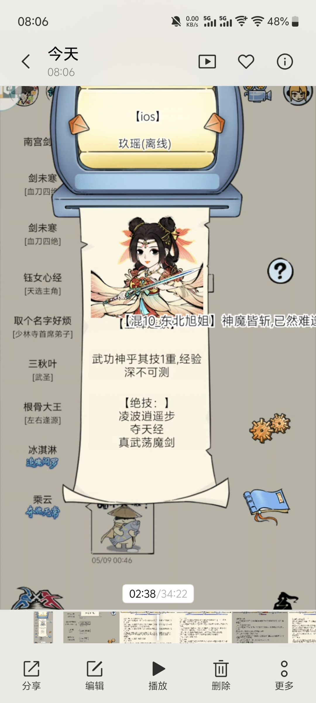 一个关于匹配队列的猜想 2