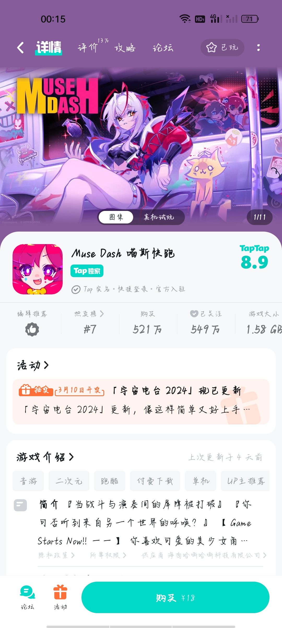 TapTap