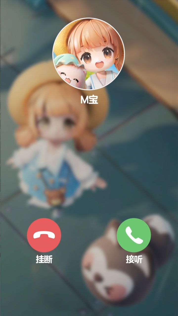 📞歪歪歪!梦想家快接我的电话啊!截图