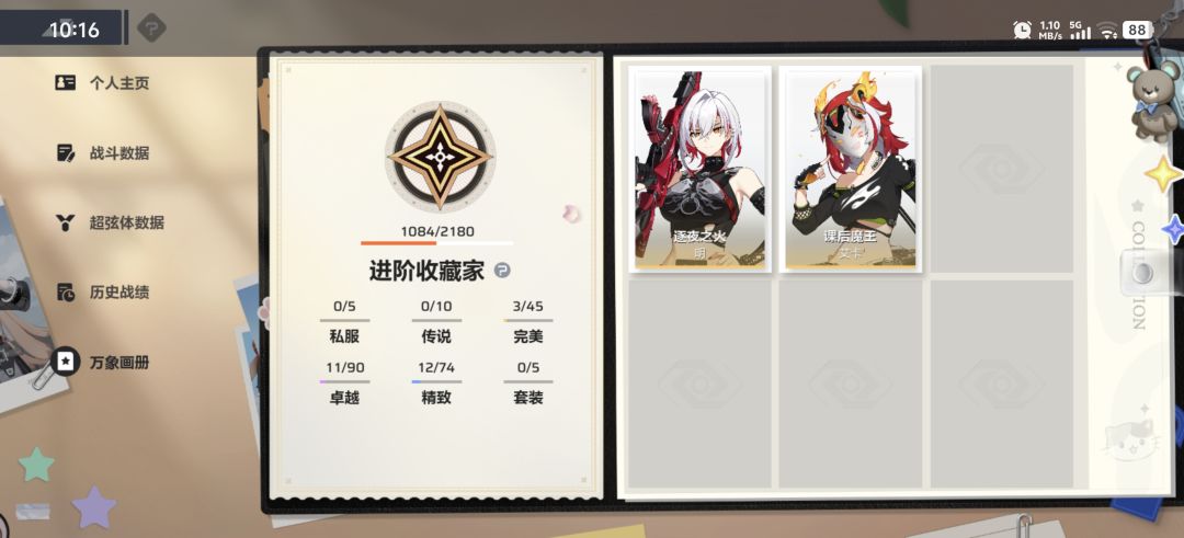 公测16级黄金账号 2