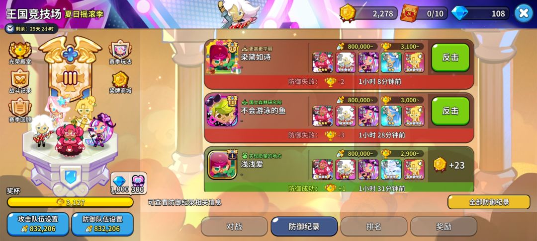 QAQ能不能先别打俺了 2
