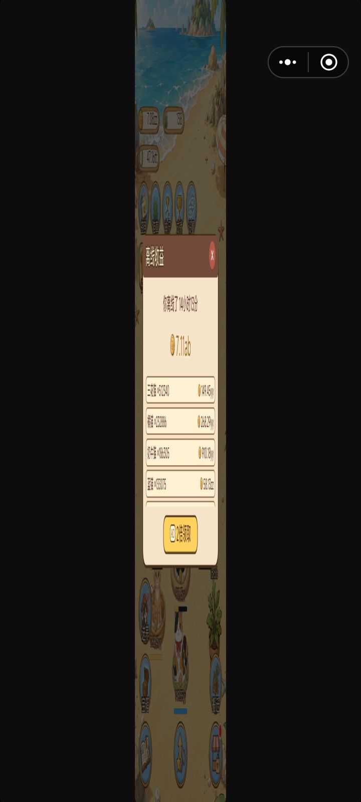 我并不知道你这是怎么了截图