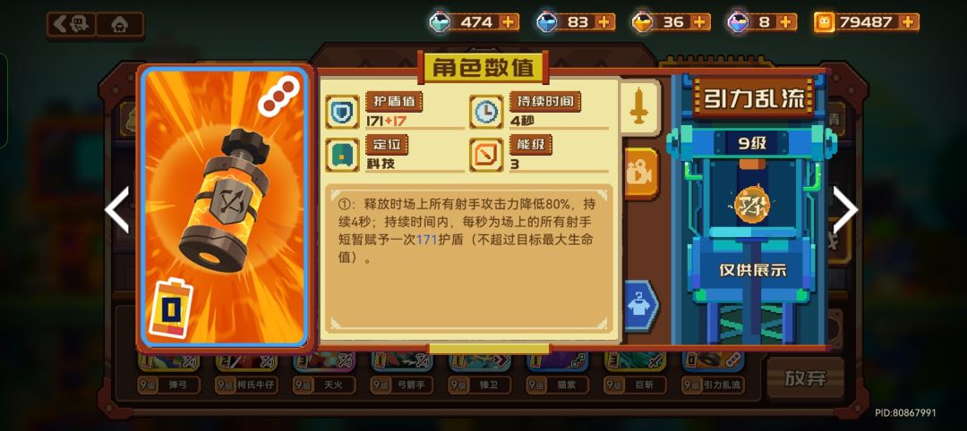 这个引力乱流到底有什么用啊? 1