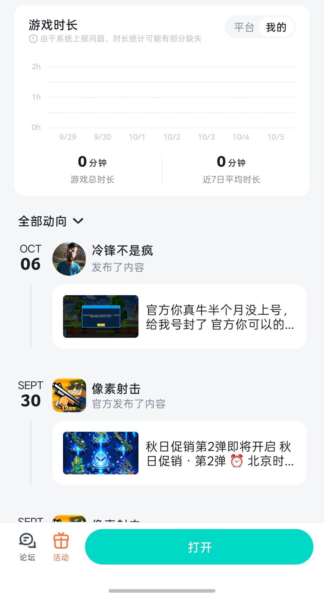 官方还我号! 2