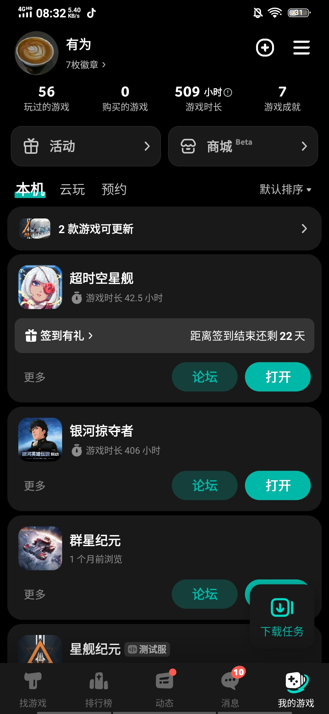 TapTap