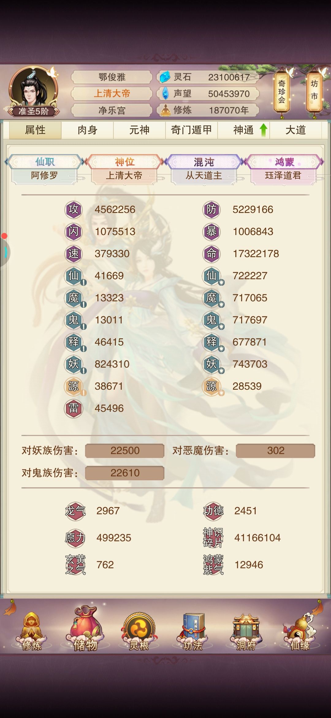 18.7万年,发帖留念。道心还行 2