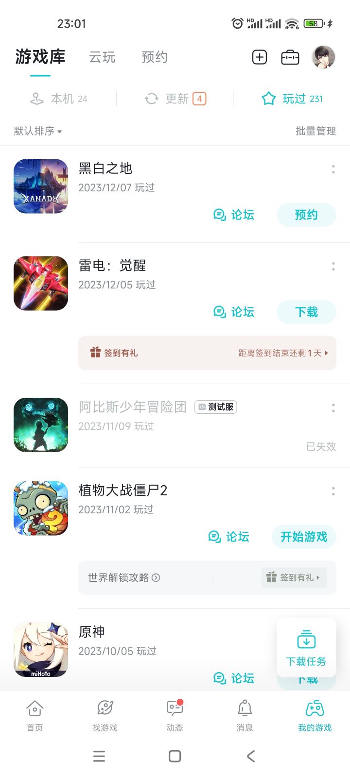 手游推荐：饥饿龙截图