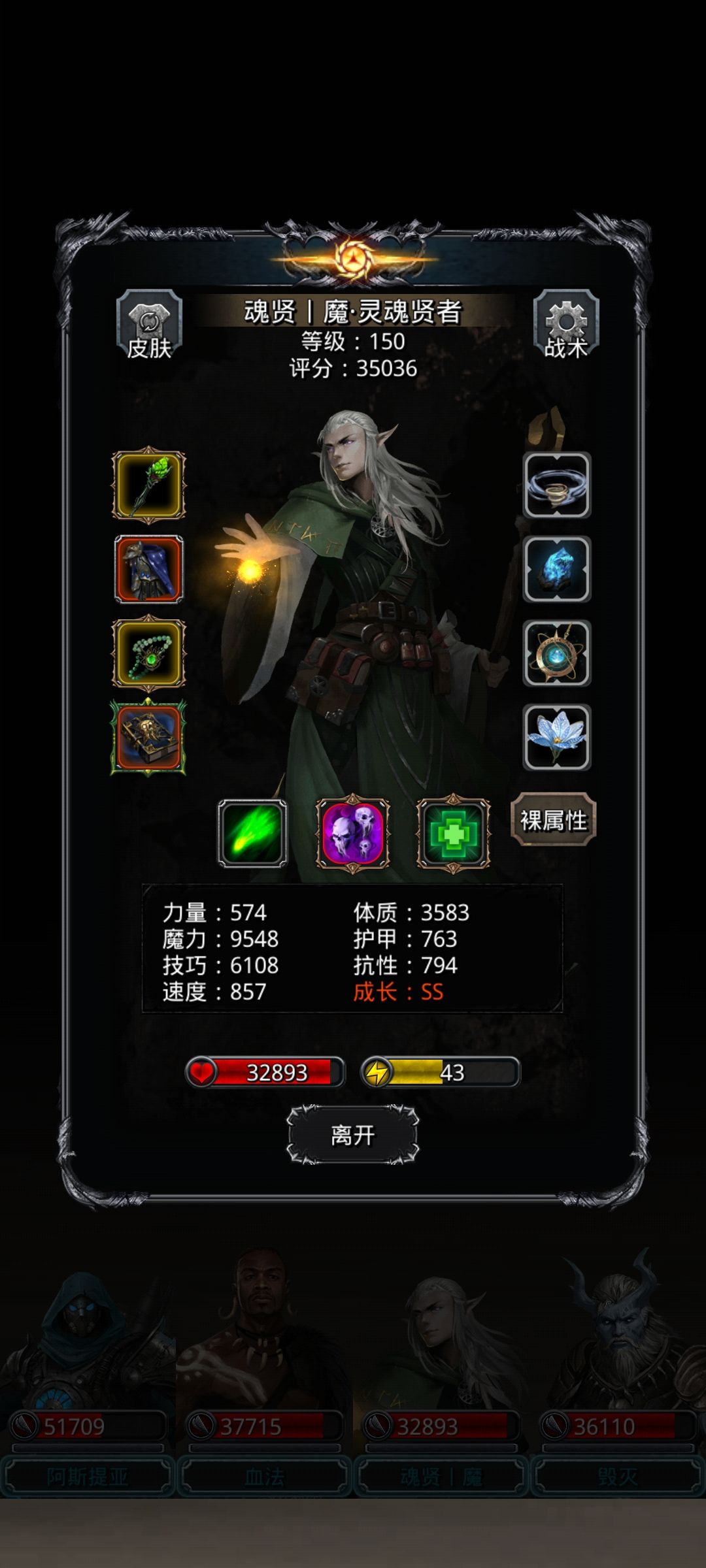 图39守卫巨像:无兽心★打法 2