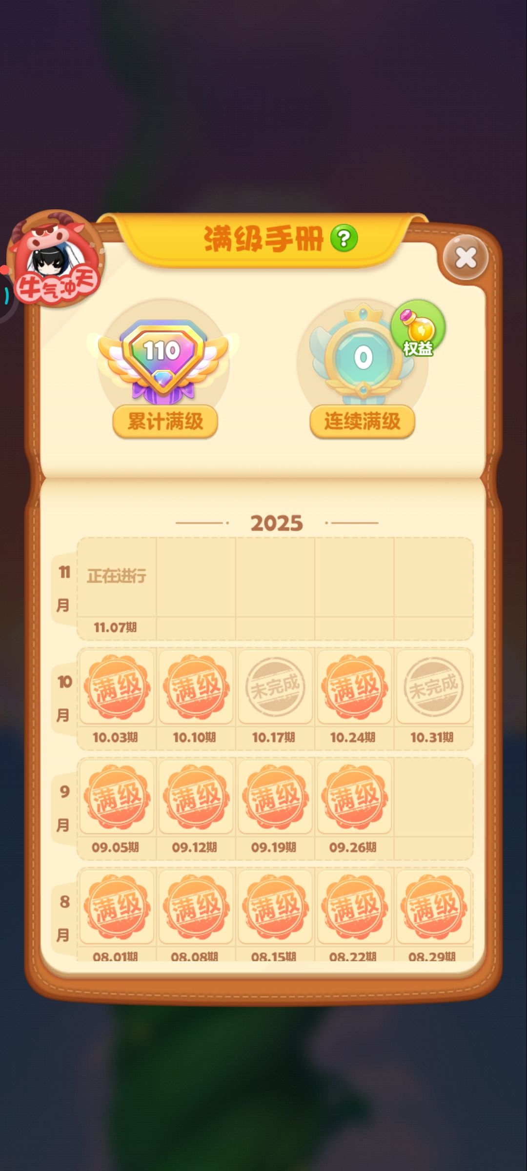 难度越来越大,没法玩。 2