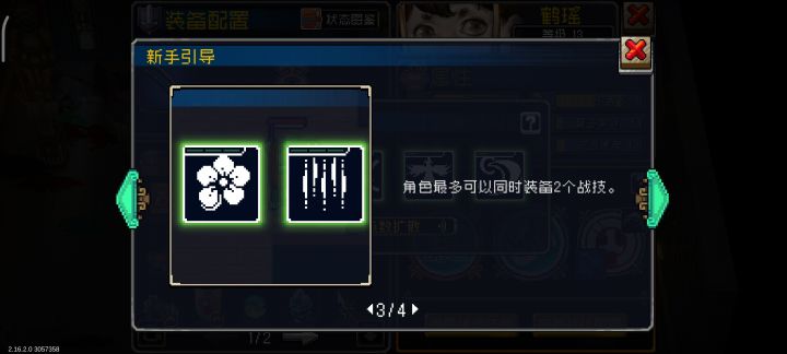 不是说只能有两个吗,怎么四个都是亮的截图