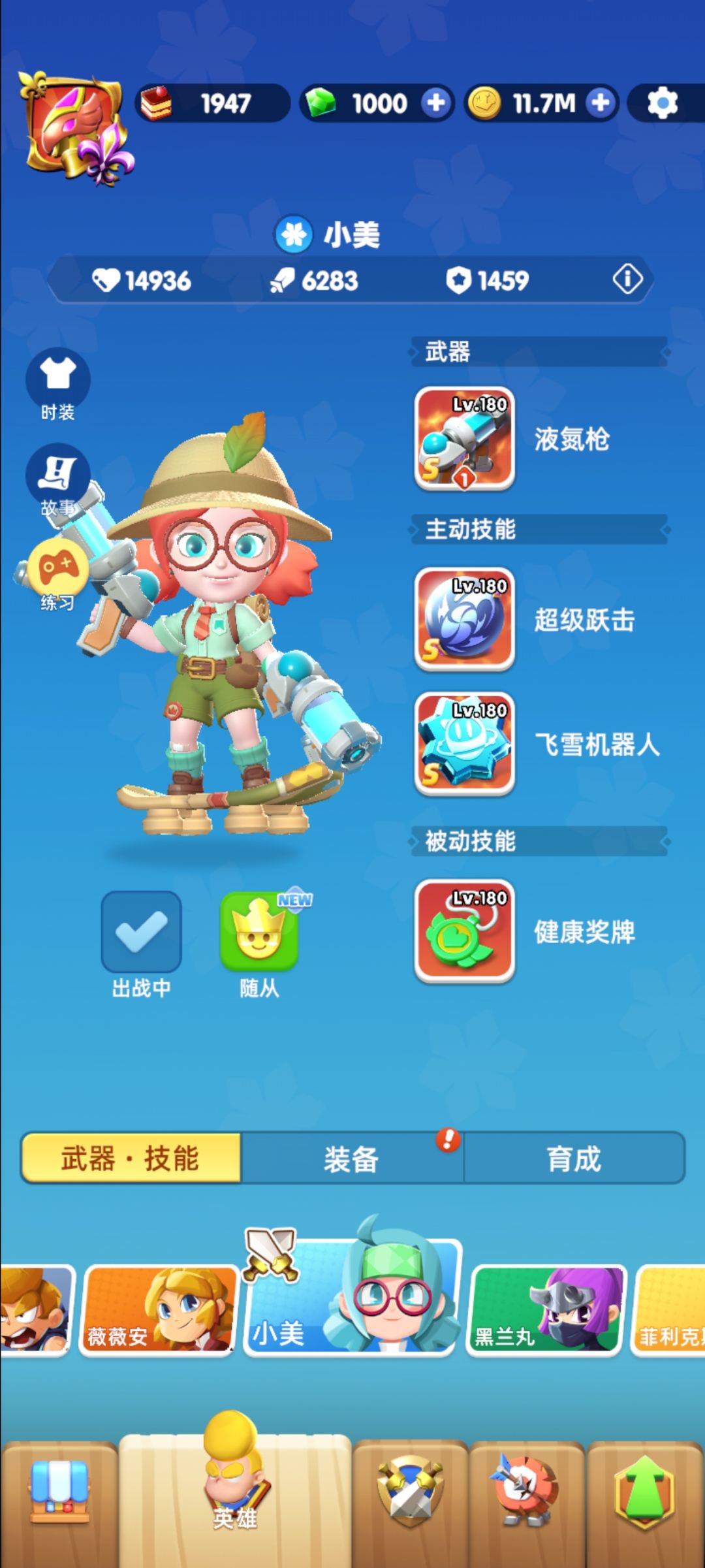 回血完全没感觉 3