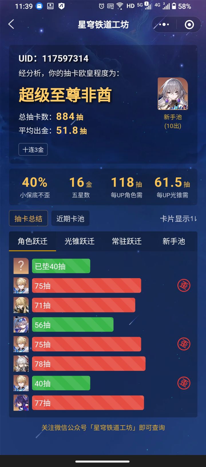 比绝望,我就没输过截图