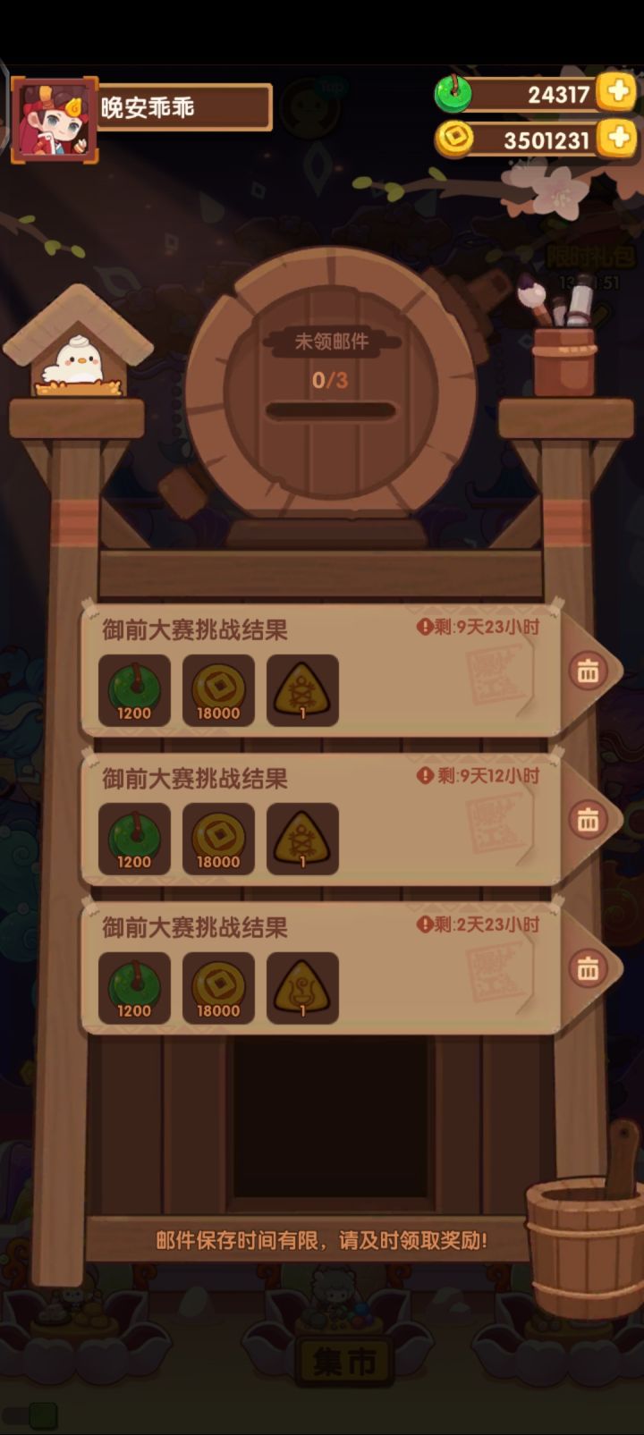 不是厨神的问题,是我的问题截图