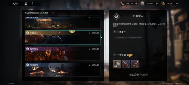 活动→征战之邀→5P25QE截图