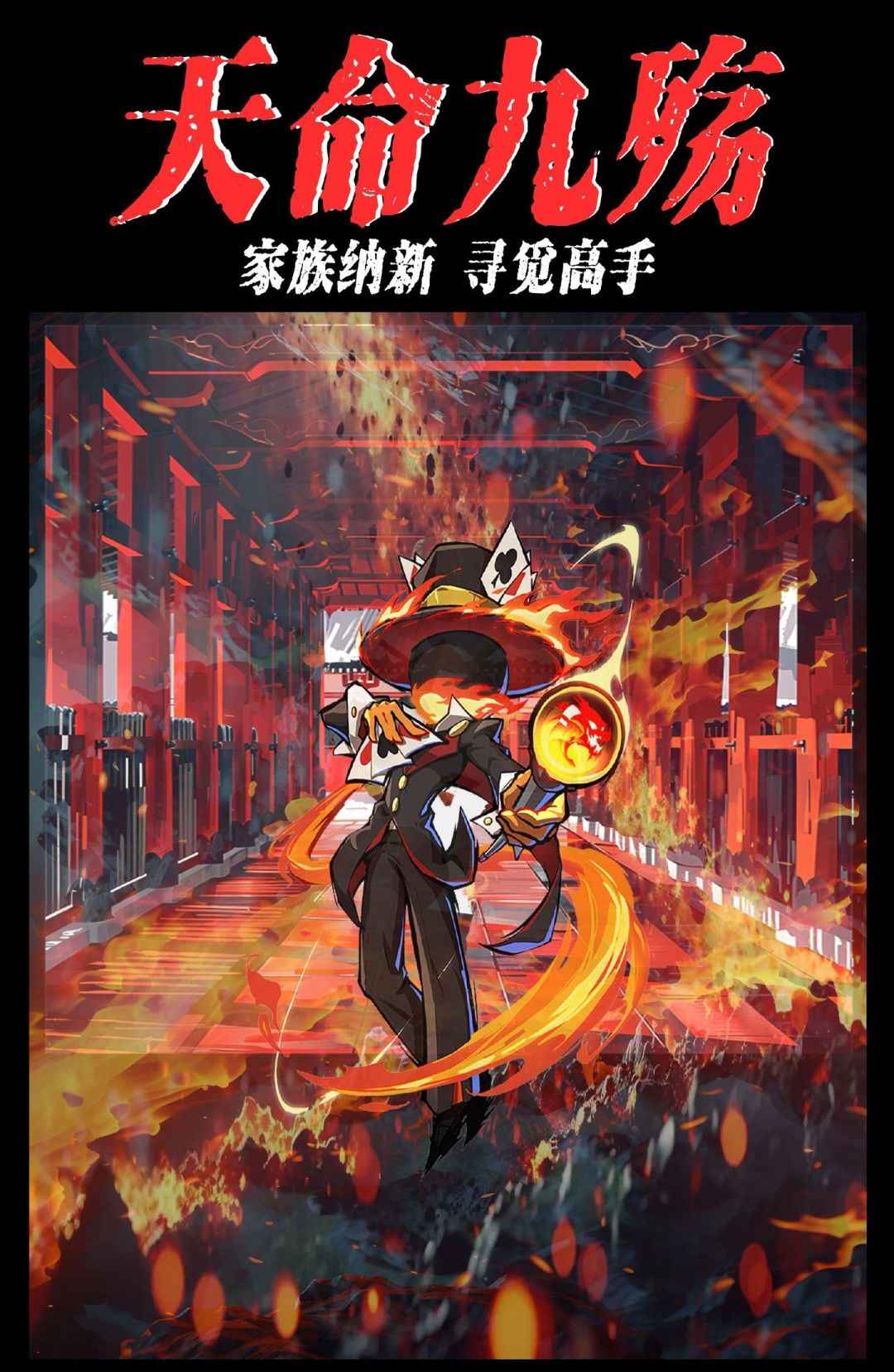 一区家族招人,深渊稳62+,前35包周, 9