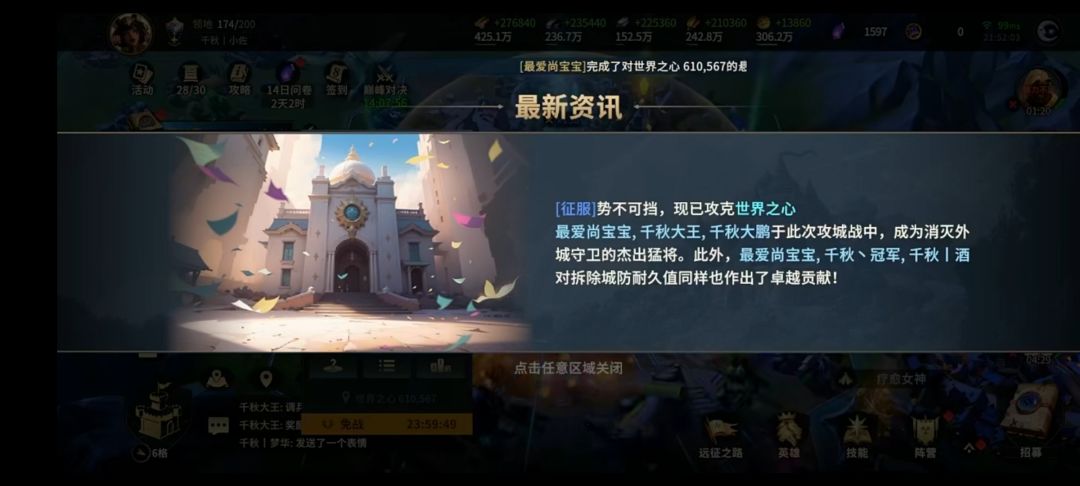 三测联盟，金主带队 3