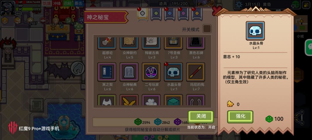 是不是在找水晶头骨 1