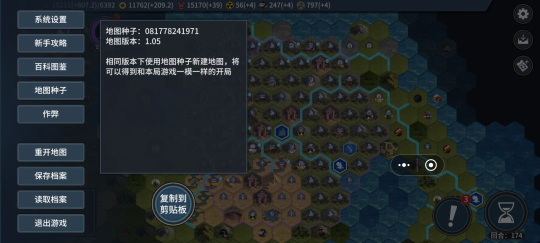 灵主,西蒙玻利瓦尔的应用174回合科技胜利 3