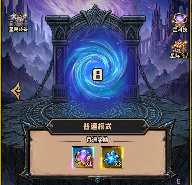 星陨副本过了之后点星科技! 2