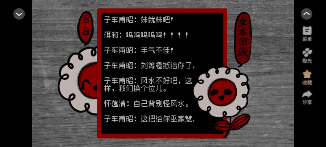 橙光游戏推荐<頭七>截图