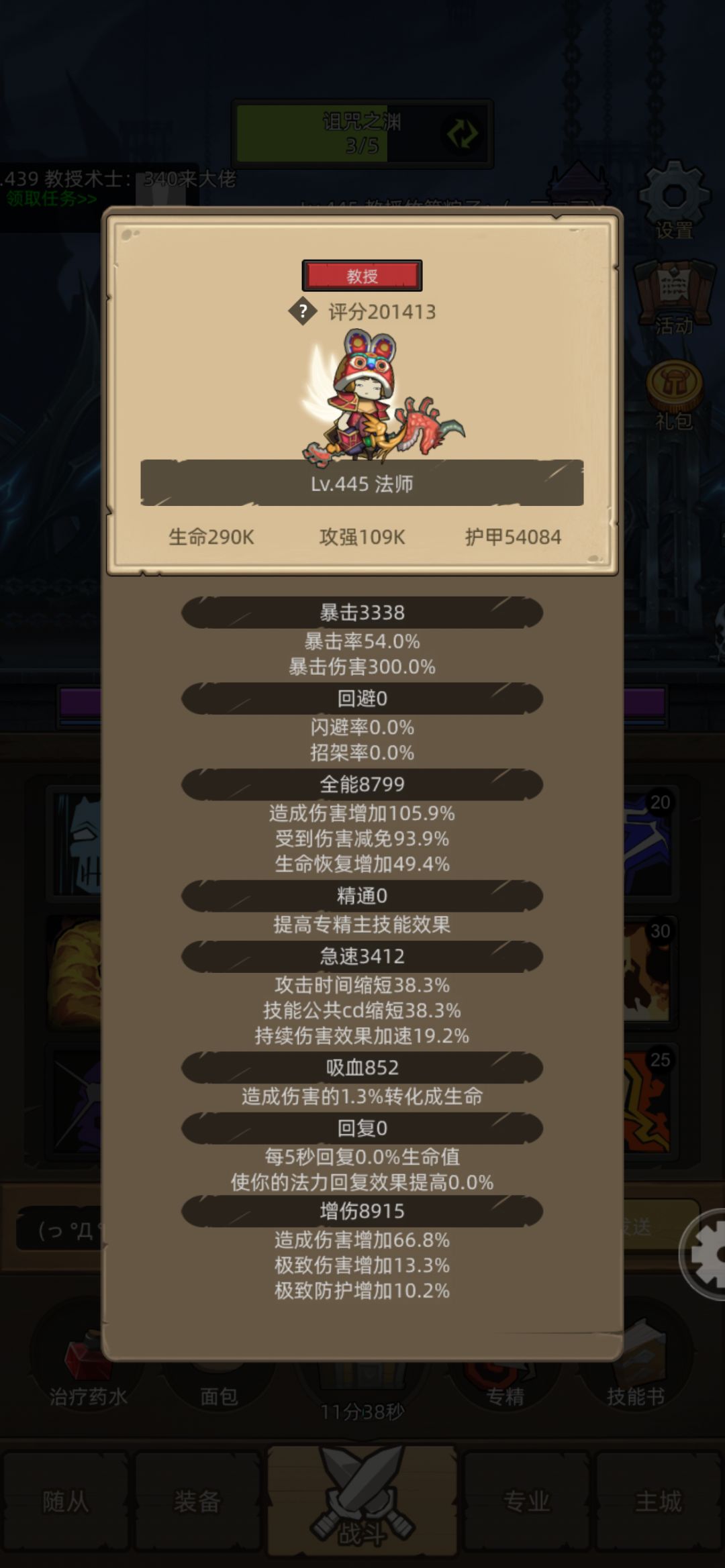 你就说这火法伤害顶不顶 1
