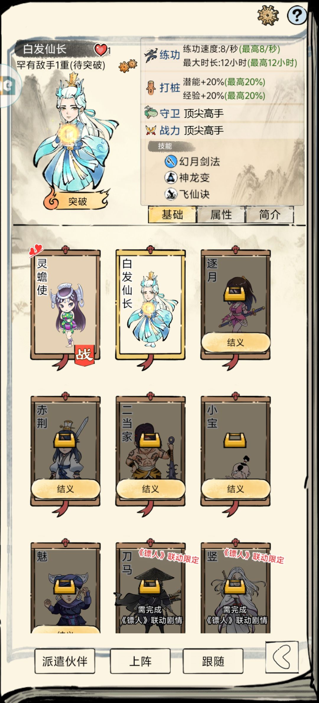 众所不周知 我今天白嫖了仙长 2
