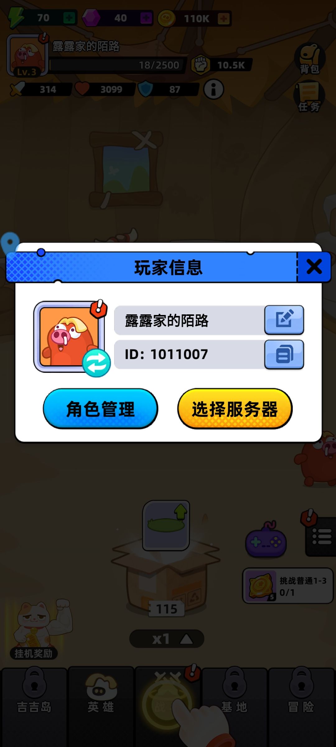 游戏挺好玩的期待做得更好 1