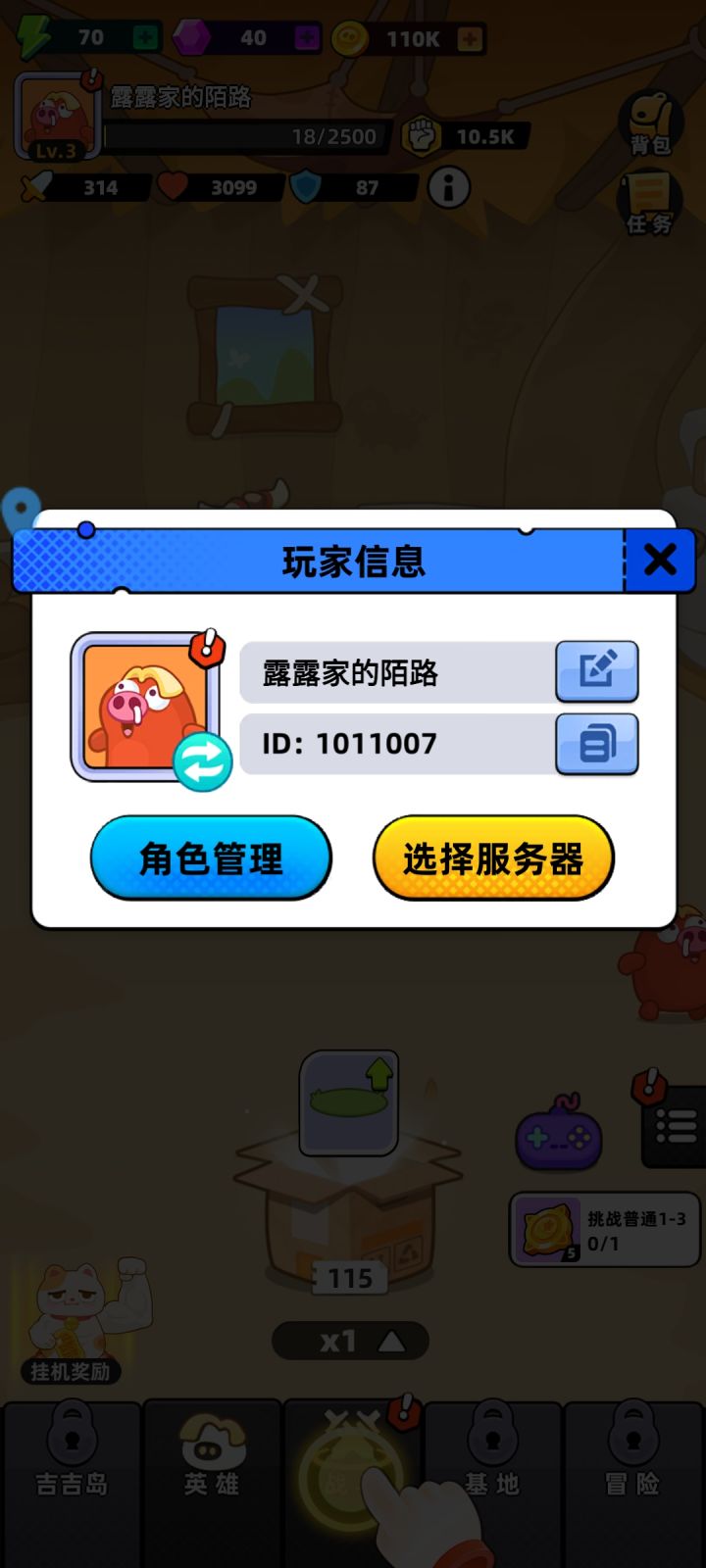游戏挺好玩的期待做得更好截图
