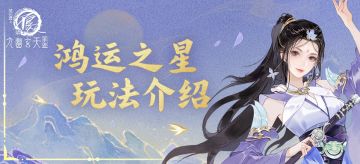 少侠请注意！你有一份不良人十周年限定天暗星雕像待签收↓