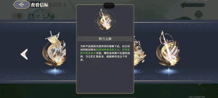 大佬们这个接的是哪个故事线啊？截图