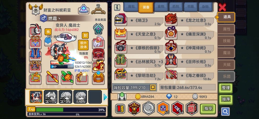 怎么换比较好 3