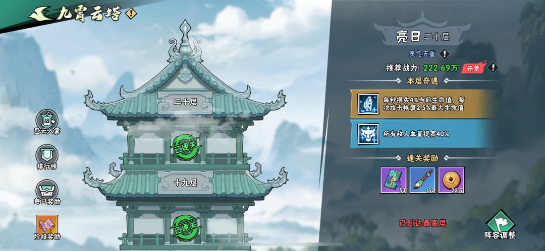 0氪大圆满霍东阁! 6