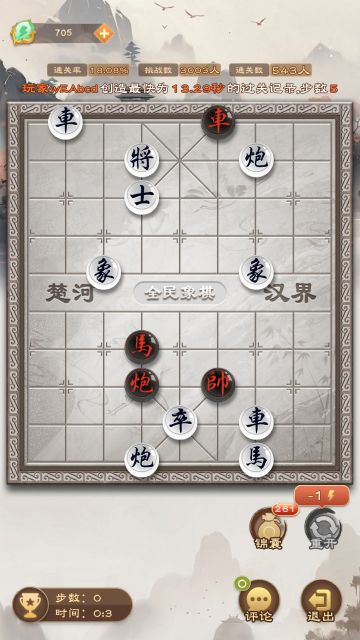 《全民象棋》2025年3月12日每日残局攻略