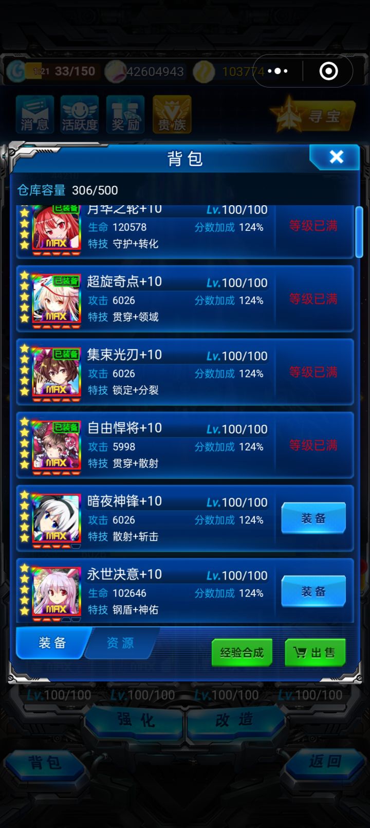 新手，现在该干啥截图