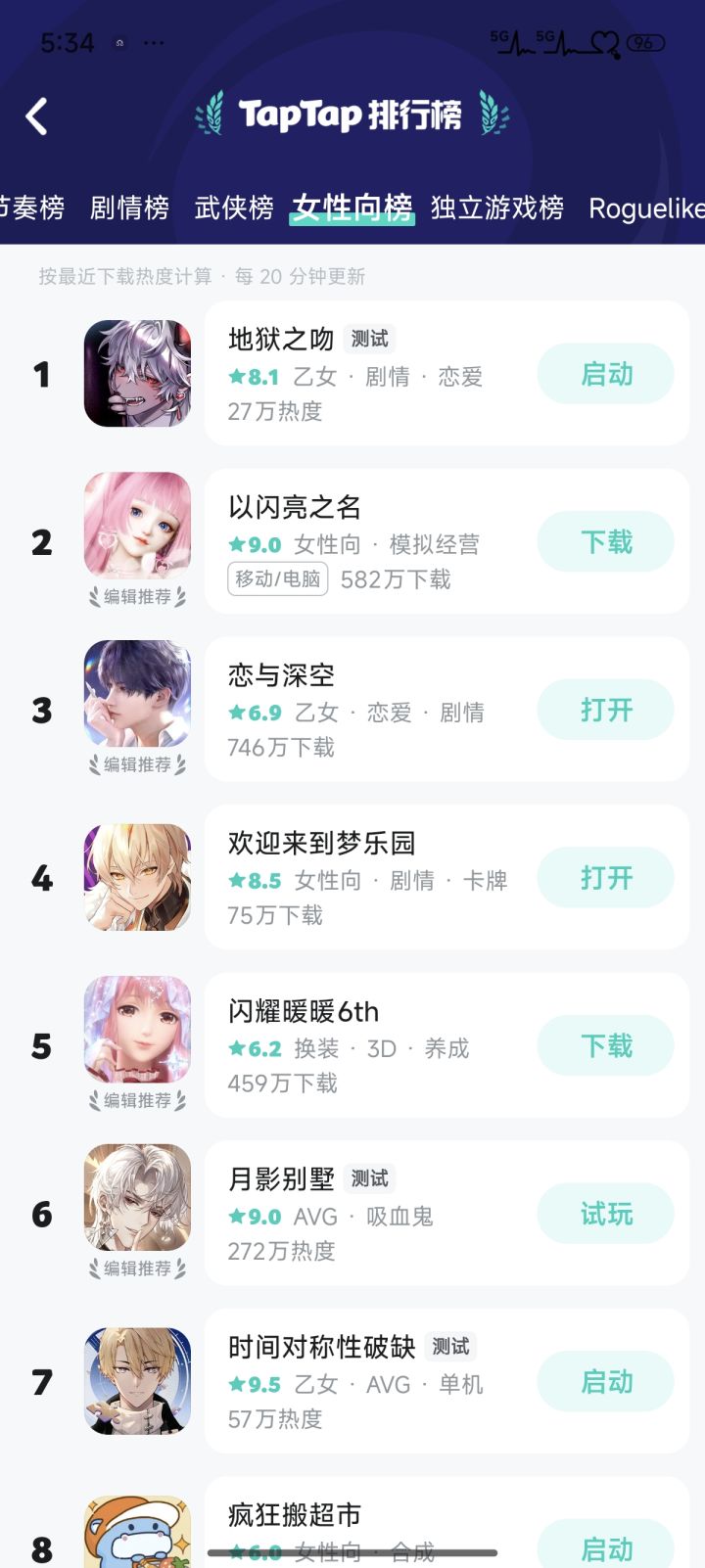 梦乐园周年庆快乐٩(๑^o^๑)۶截图