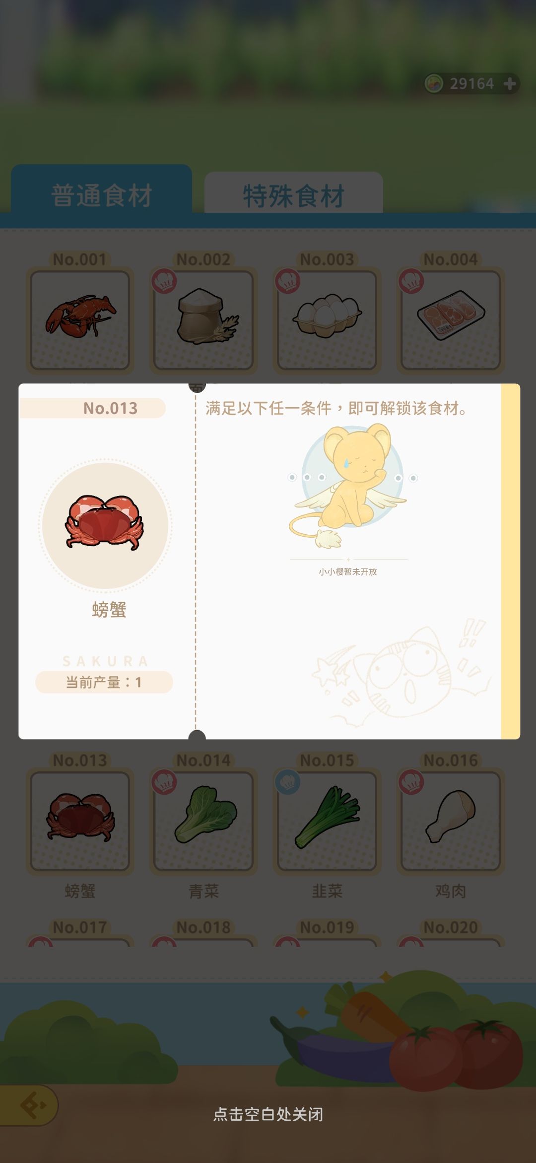 红帽子食材系列13.螃蟹 1