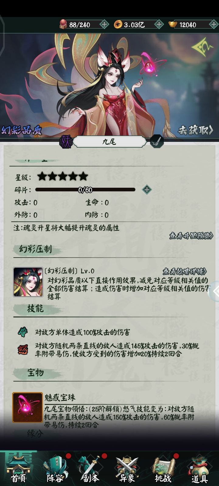 阴阳界最爱截图