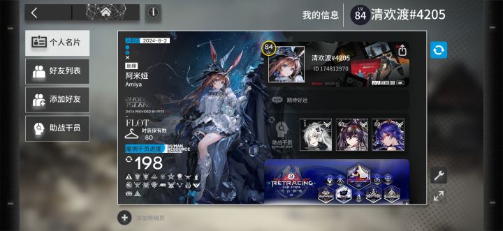 有没有大佬扩扩列截图
