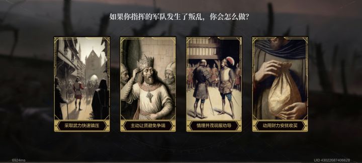 这个选择都有什么奖励截图