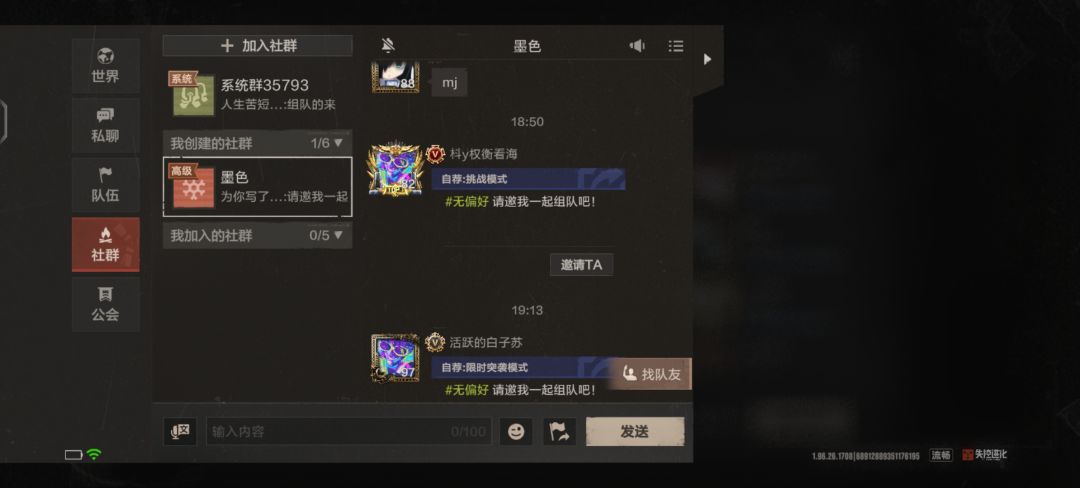申请将［墨色］高级群升为超级群 2