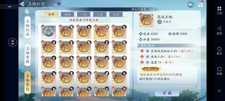 太难咯截图