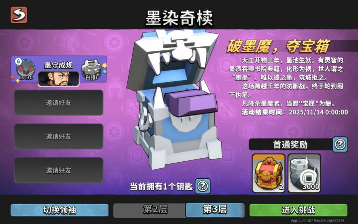 组队,找个人带我打第五层截图