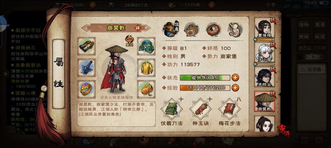 第一个镇派 龙象给谁 1