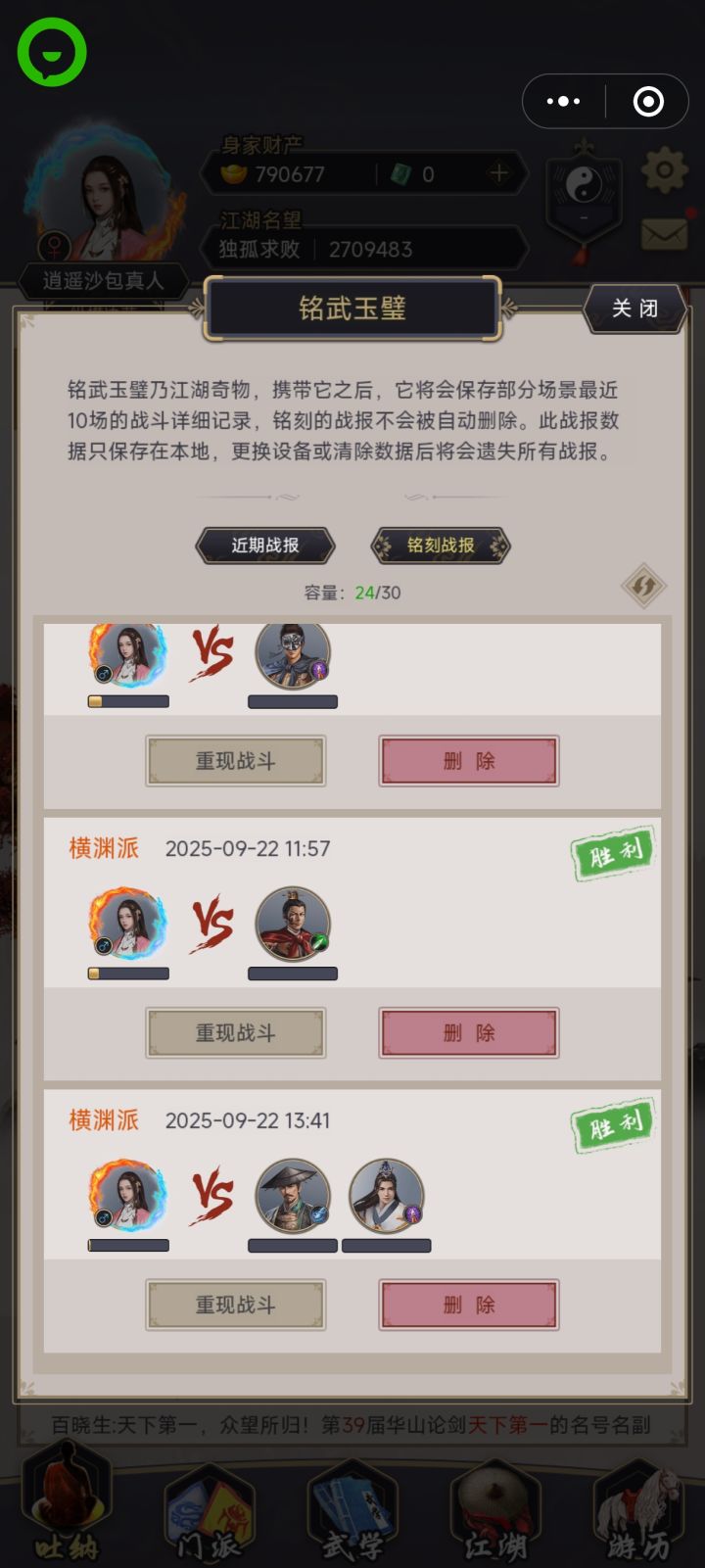 不动枪过横渊截图