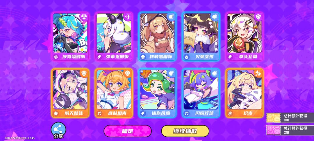 这波抽卡,值了! 1