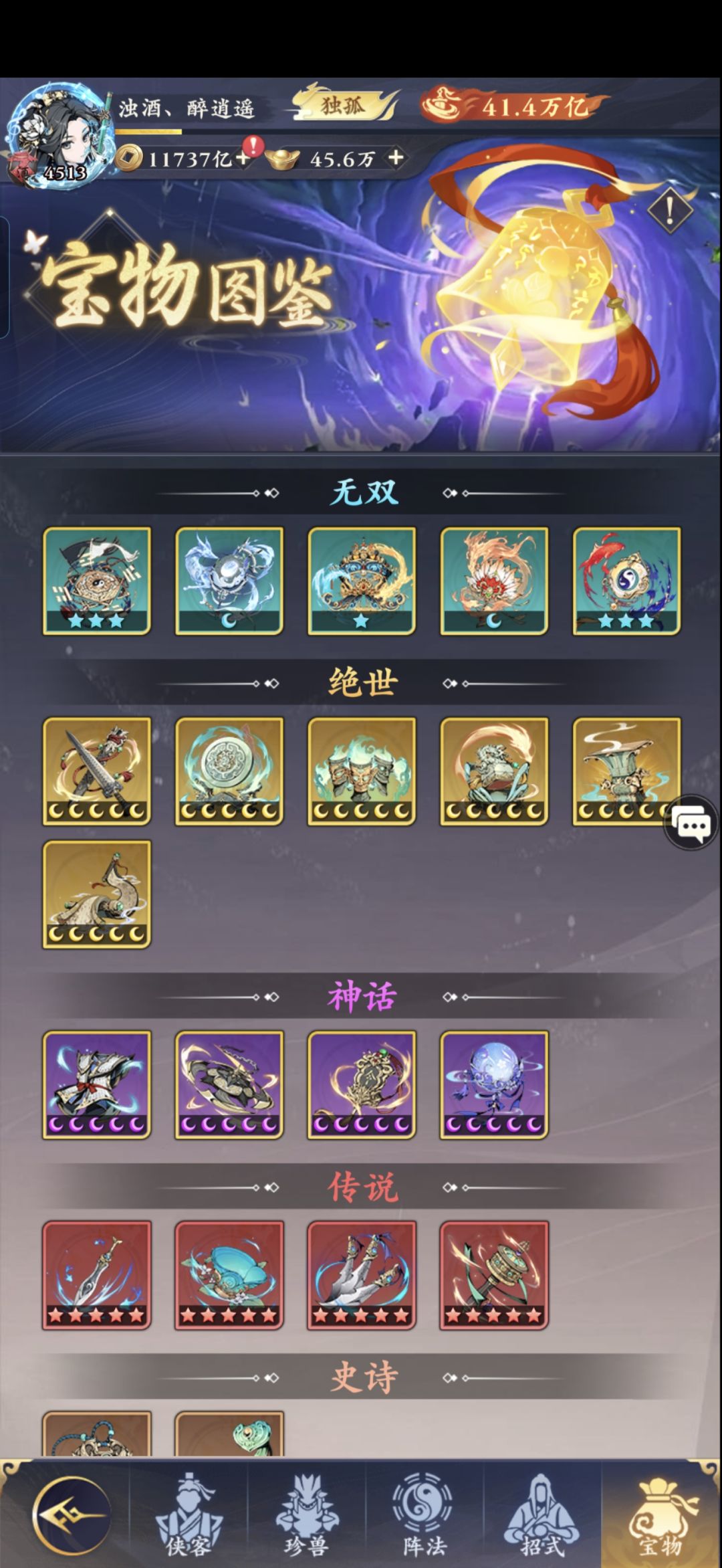 这算顶尖水平了吧快求败了 3