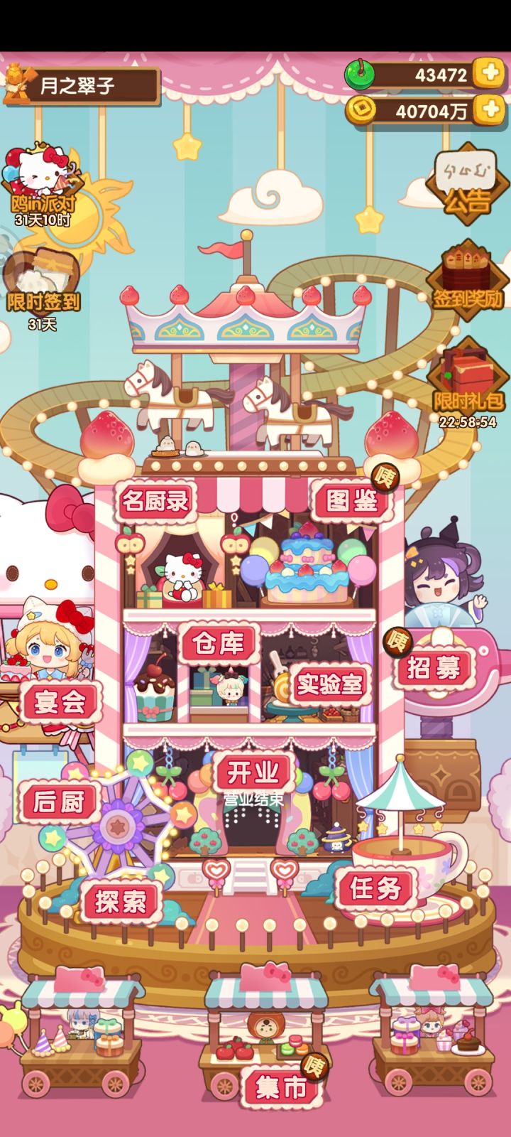欧IN派对池,87发截图